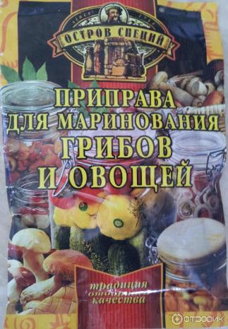 Приправа для засолки овощей Остров специй, 20 гр., пластиковый пакет в Москве