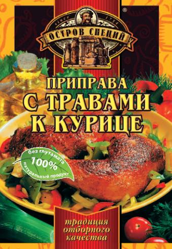Приправа к курице с травами Остров специй, 20 гр., пластиковый пакет в Москве